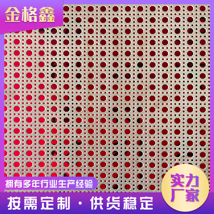 潮州冲孔网